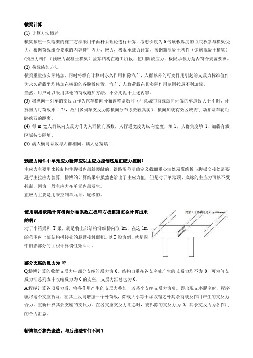 桥梁博士常见问题解答