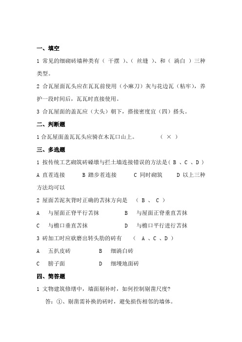 瓦石营作截取的复习题