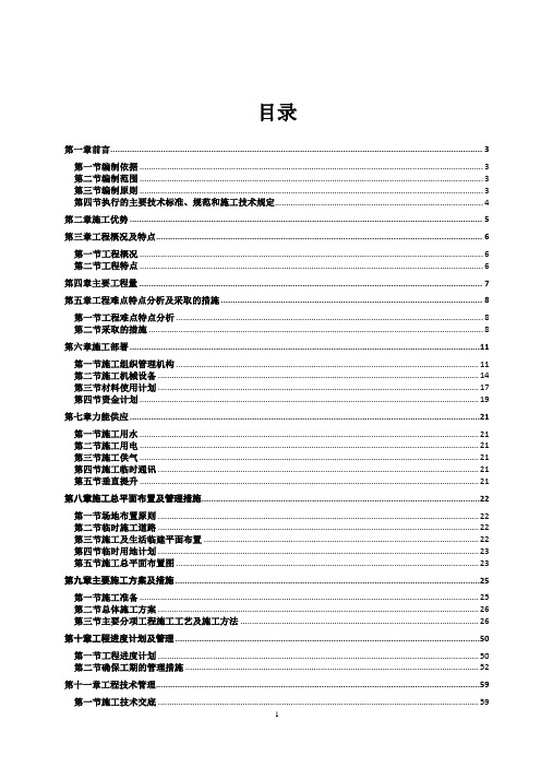 国华乾安腾字风电场基础