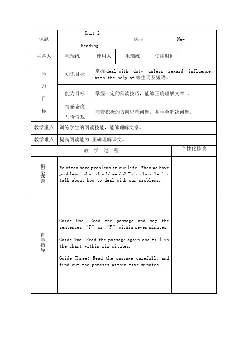 Unit 2 Reading 教案