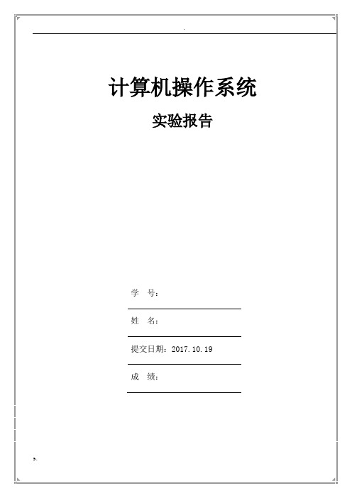 使用动态优先权的进程调度算法的模拟