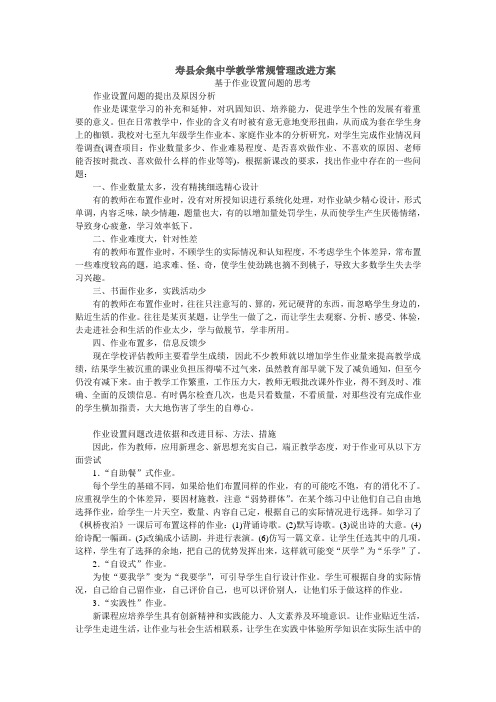 作业问题的诊断与解决