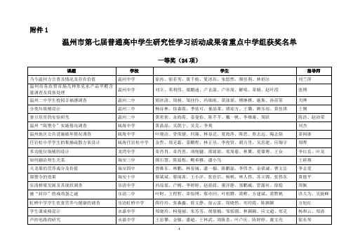 研究性学习