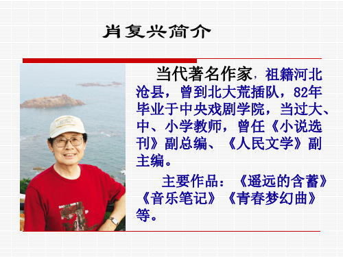 《永远的校园》共18页文档