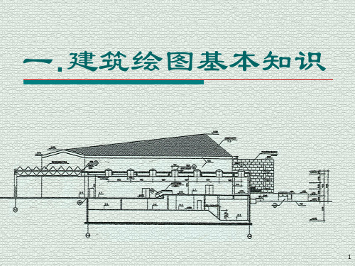 房屋建筑学课程设计