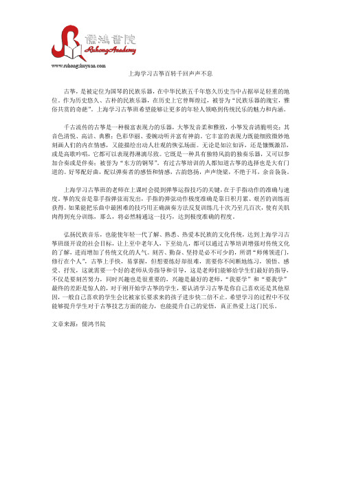 上海学习古筝百转千回声声不息