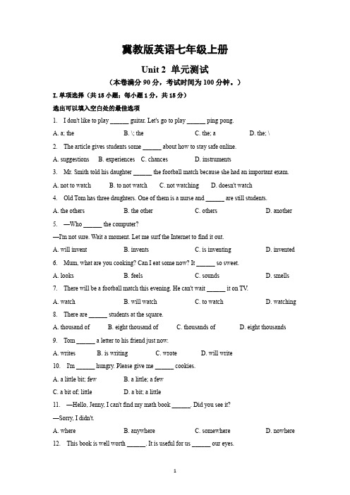 Unit 2 单元综合测试-2022-2023学年七年级英语下册(原卷版)