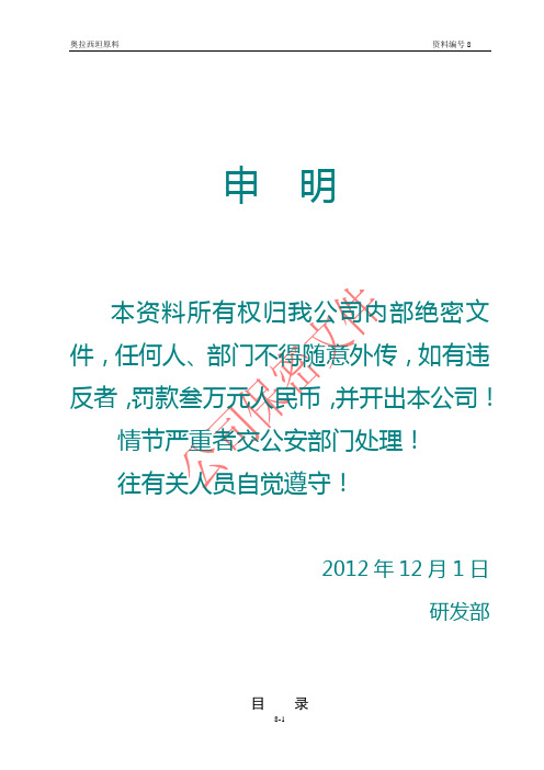 新--奥拉西坦合成工艺研究资料