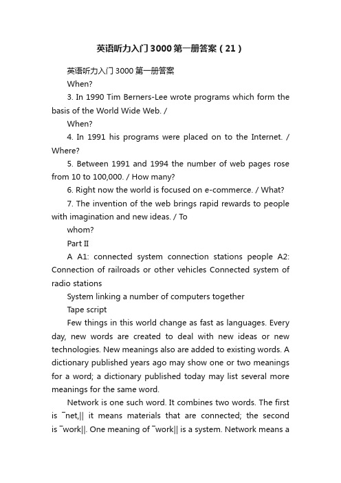 英语听力入门3000第一册答案（21）