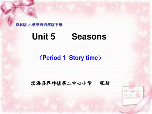 译林版小学英语四年级下册Unit5Seasons