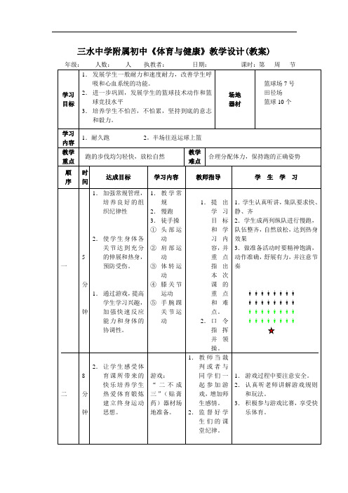 第五次课教学文档