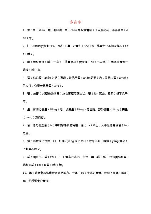 【强烈推荐】小学五年级语文字词句积累练习