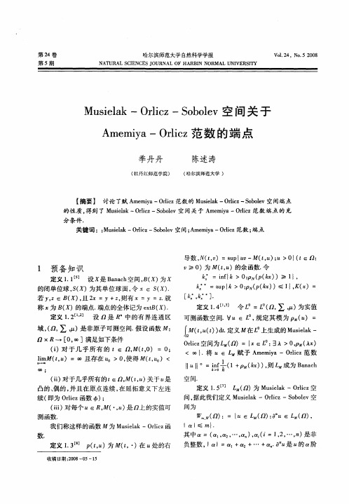 Musielak-Odicz-Sobolev空间关于Amemiya-Orlicz范数的端点