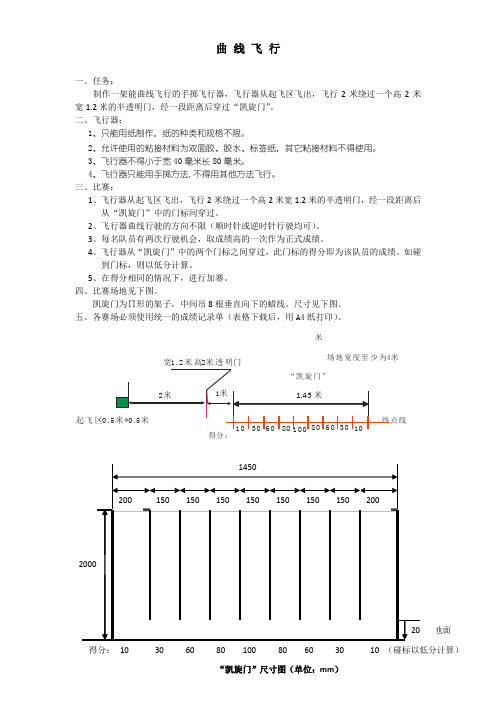 上外嘉定实验高中杯头脑奥林匹克大挑战活动试题