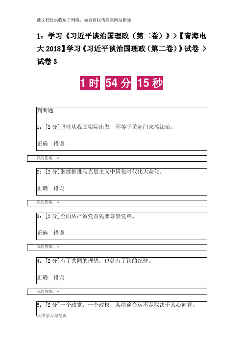 专技天下试卷3答案备课讲稿