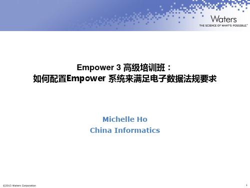 如何配置Empower 21 CFR part 11