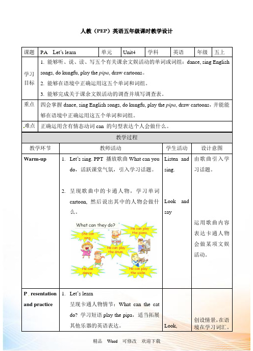 人教版(PEP)五年级上册英语Unit 4 What can you do PA Let’s lea