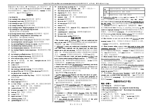 人教版英语九年级Unit1知识点总结