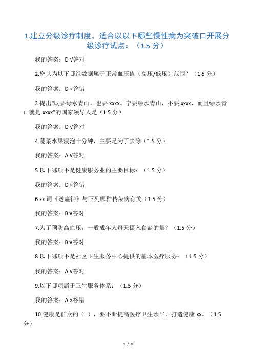 2019继续教育考试题答案123