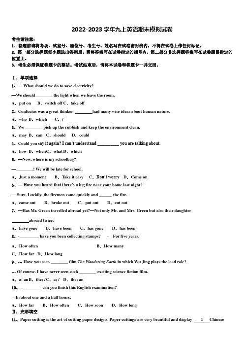 2023届福建省宁德市英语九上期末综合测试试题含解析