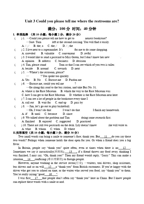 九年级英语人教版全册 Unit3_随堂小考