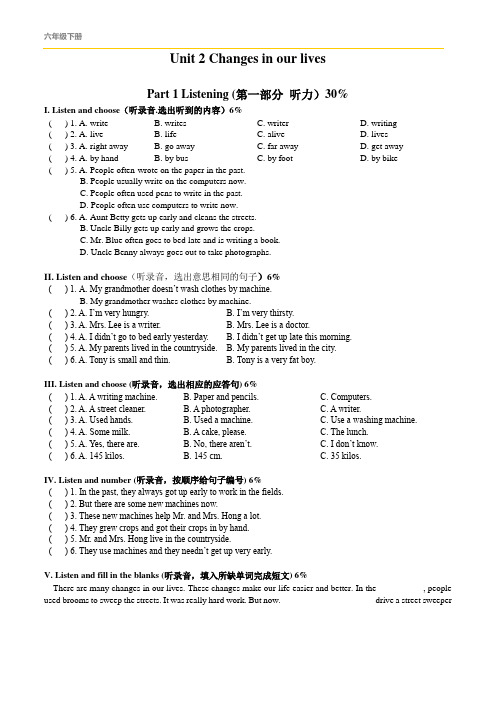 牛津上海版(三起)英语六年级下册Module 1 Unit 2 单元测试卷 (含答案)