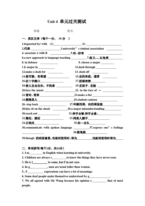 人教版必修4Unit4单元过关测试