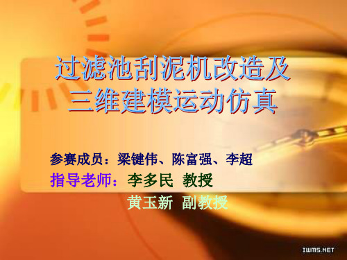 刮泥机主要应用于钢铁、冶金、矿山