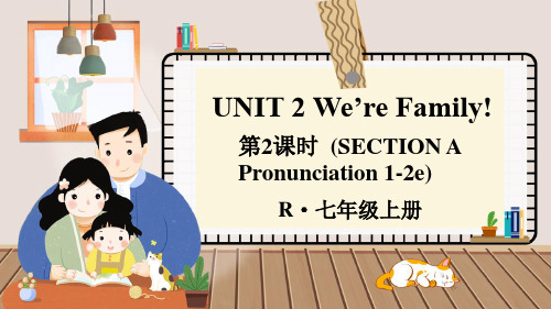 七年级英语上册教学课件《UNIT 2(Section A Pronunciation 1-2e)》