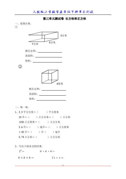 长方体正方体圆柱圆锥练习题