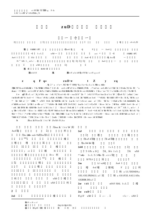 鹅细小病毒PCR诊断方法的初步建立