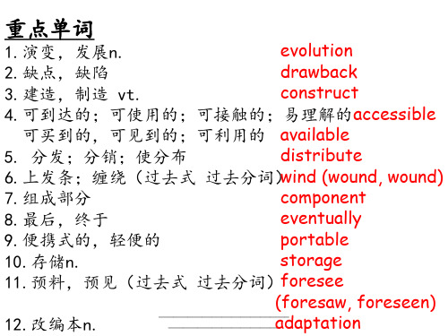 最新M7U1单词词组