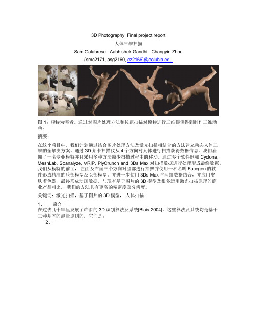 3D Photography翻译