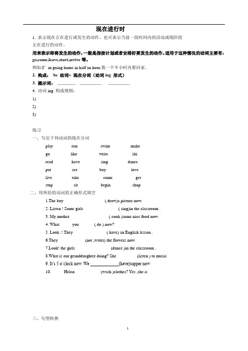 (译林版)一般现在时 一般过去时 现在进行时 练习题