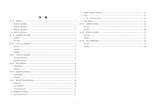 湖北省巴东县城概念性总体规划