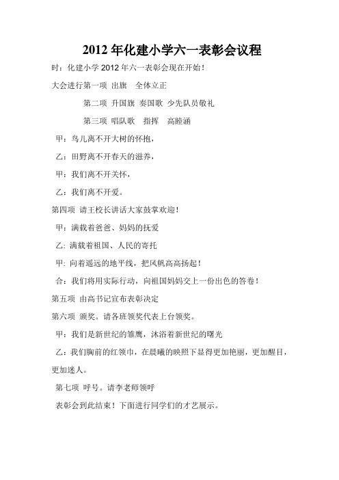 2012年艺术节