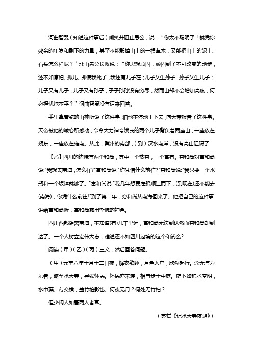 人教版八年级语文上册第六单元综合与测试复习试题一(含答案) (6)