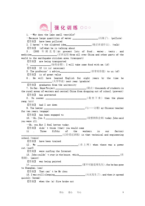 高三英语一轮 SB1 Units 21-22 语法知识探究(6)强化训练(详细解析)