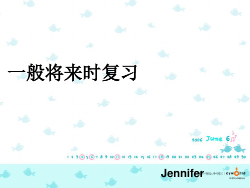 一般过去时与现在完成时的区别ppt_Jennifer