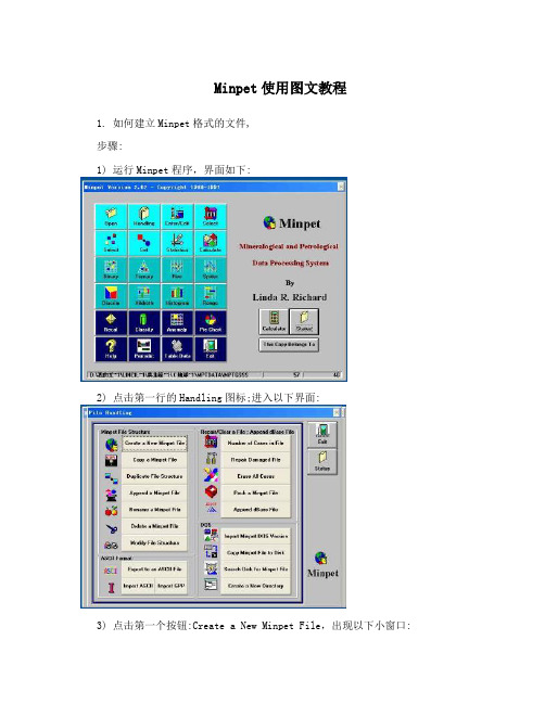 Minpet使用图文教程