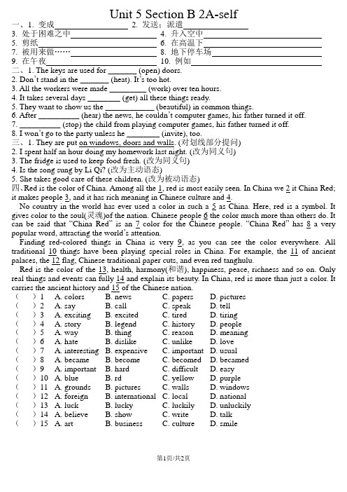 人教版新目标英语七年级上册 Unit 5 Section B 2Aself 随堂练习题 含答案