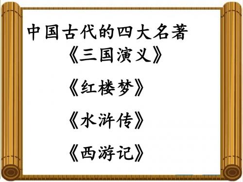 18、将相和