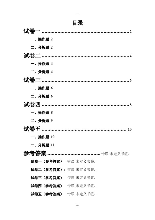 电子商务专业技能测试题库上交