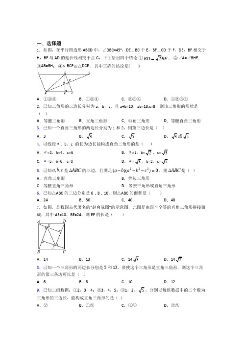 人教版八年级数学第二学期 第一次质量检测测试卷含答案