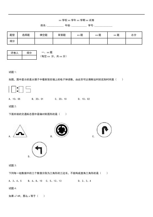 初中数学盐城市东台市八年级上期中数学考试卷含答案.docx