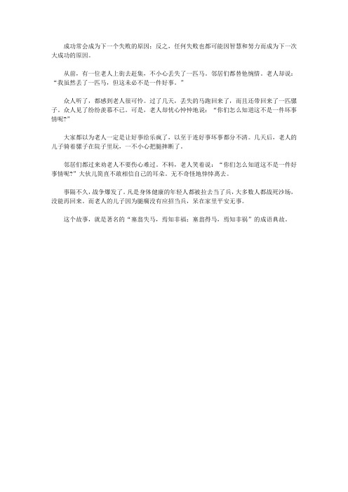 心理大师揭秘158个心灵密码_11.不把得失看得太重