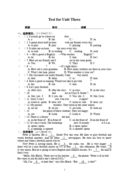 译林版英语七年级上册Unit3单元测试