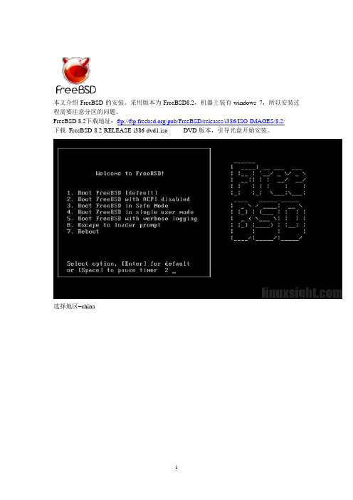 freebsd 安装图解 有文字说明