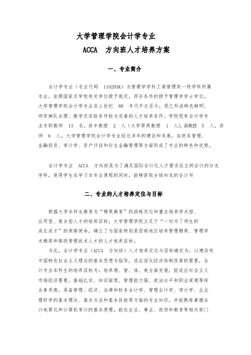 兰州大学管理学院会计学专业