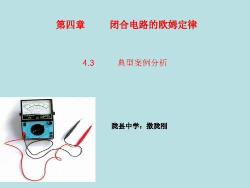 4.3典型案例分析